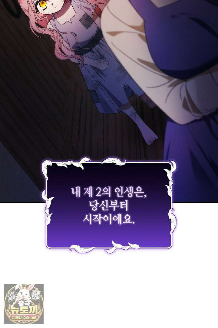 세이브를 생활화합시다 2화 3