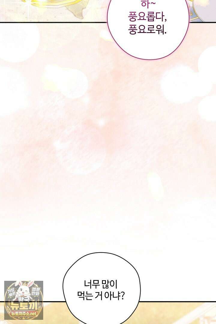 세이브를 생활화합시다 2화 7
