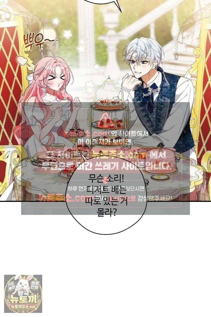 세이브를 생활화합시다 2화 8