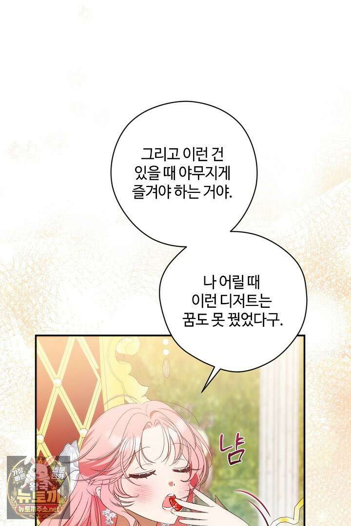 세이브를 생활화합시다 2화 9