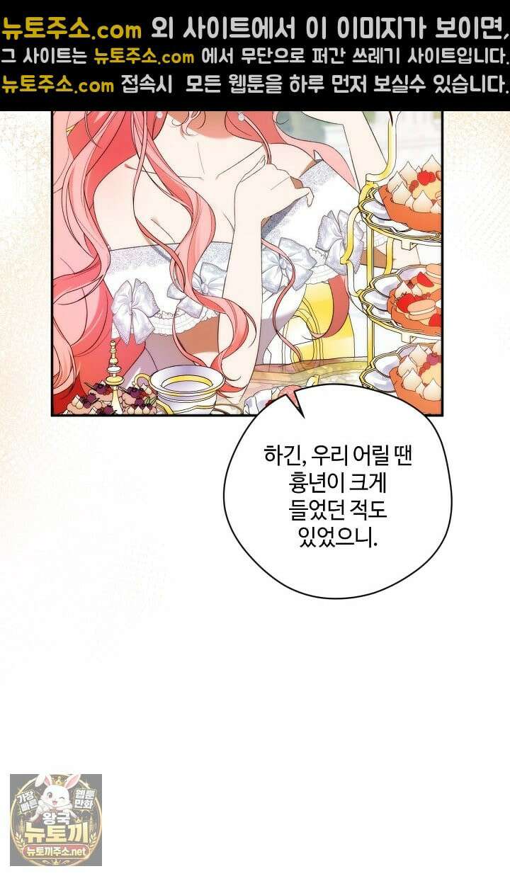 세이브를 생활화합시다 2화 10