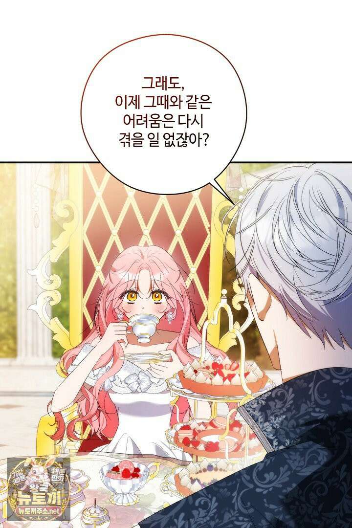 세이브를 생활화합시다 2화 11