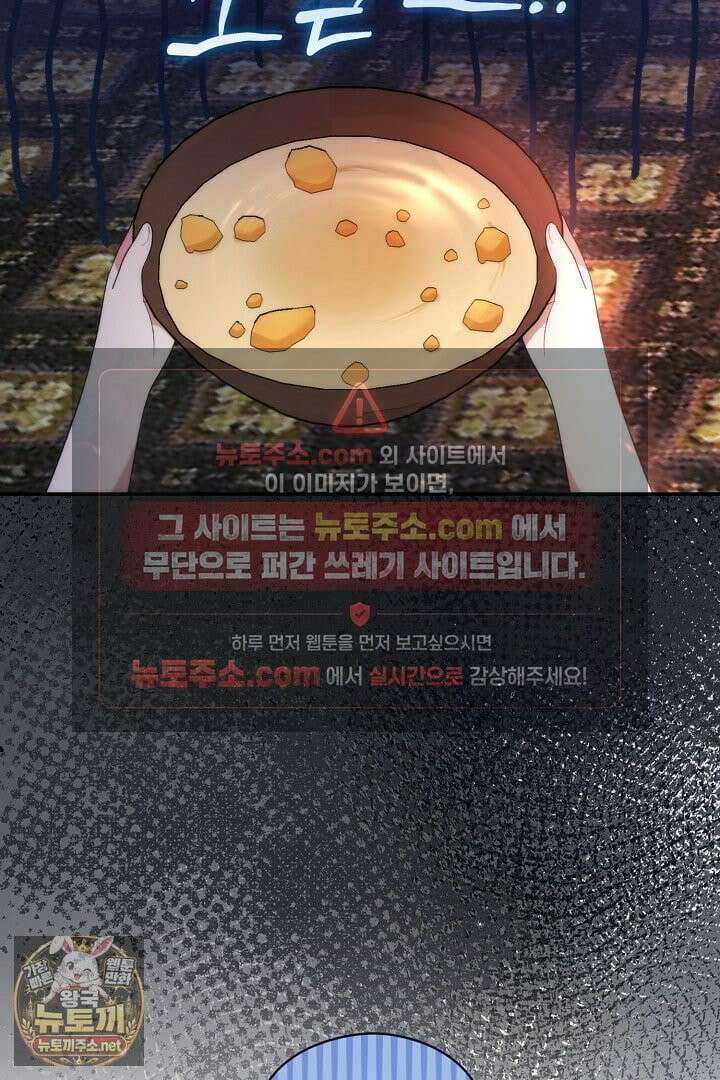 세이브를 생활화합시다 2화 14