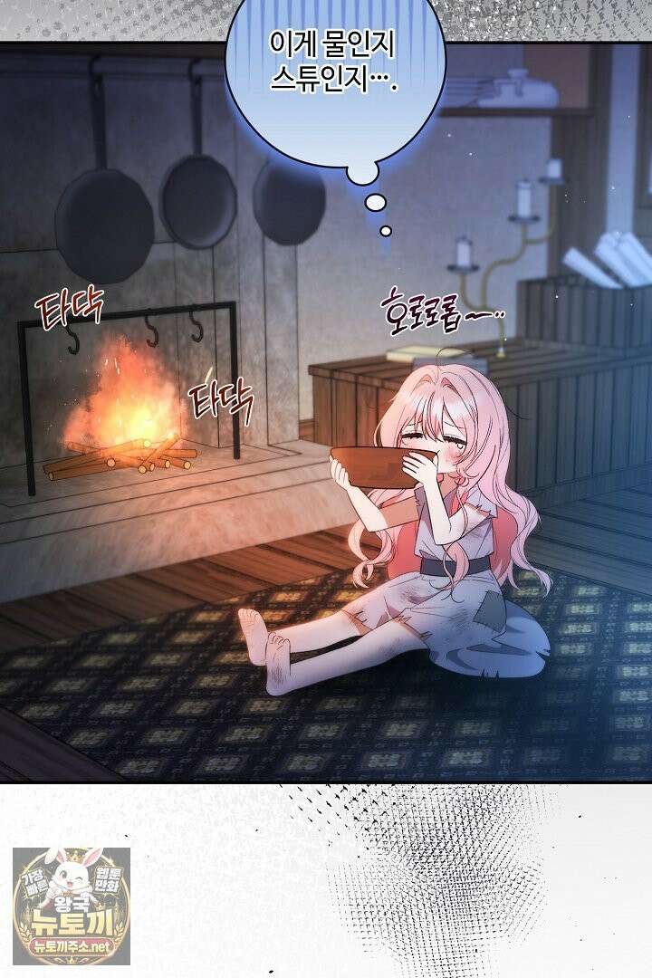 세이브를 생활화합시다 2화 15