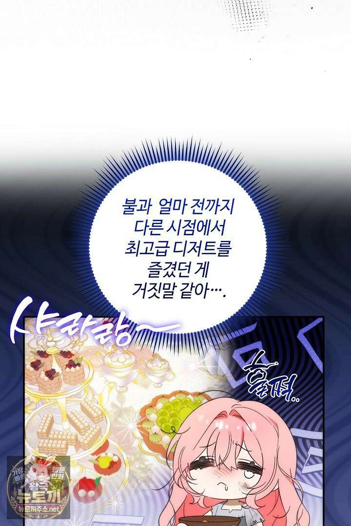 세이브를 생활화합시다 2화 16