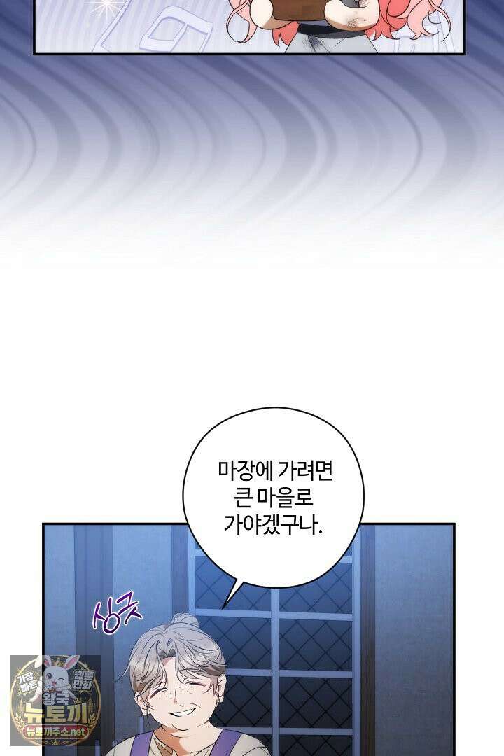 세이브를 생활화합시다 2화 17