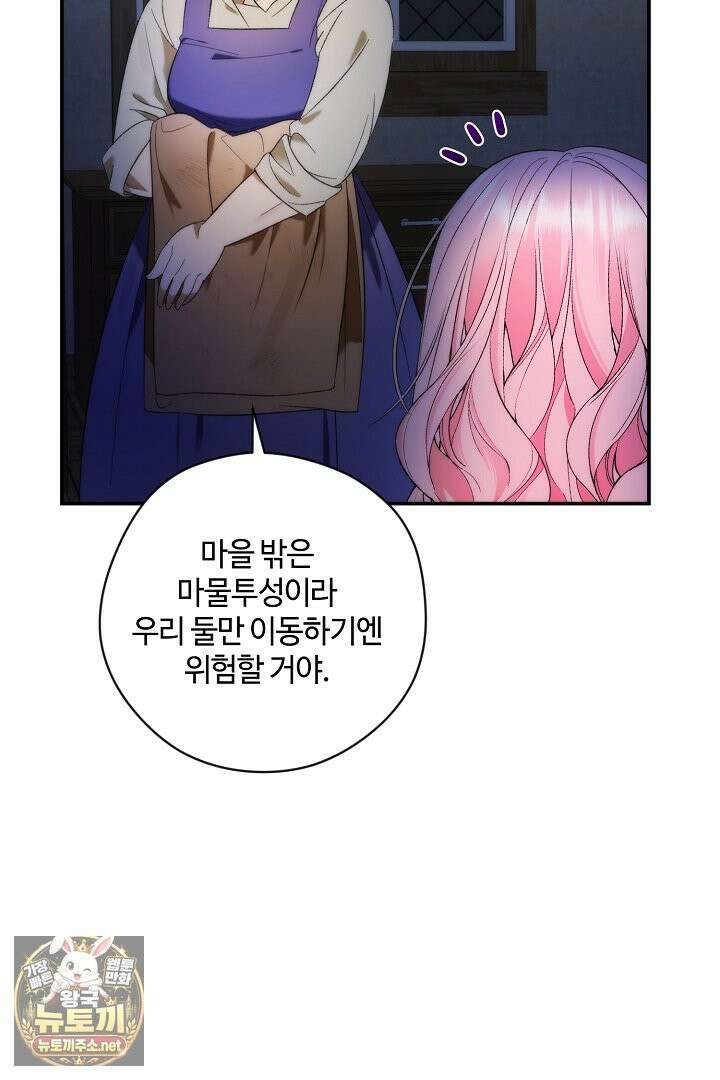세이브를 생활화합시다 2화 18