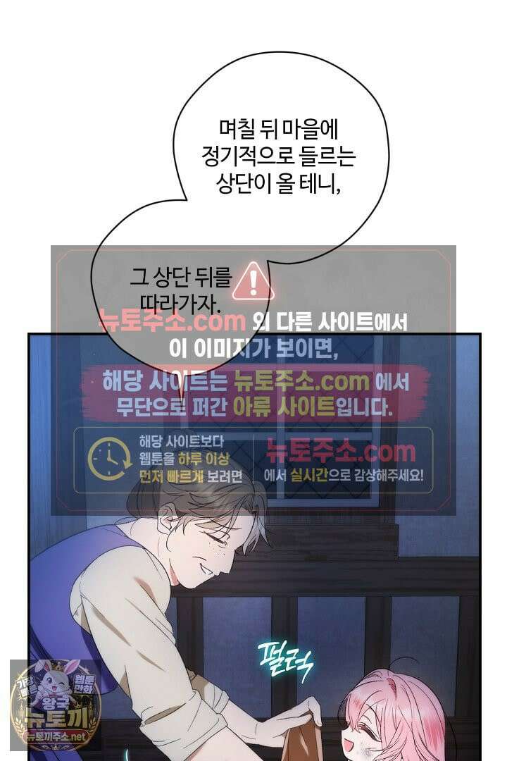 세이브를 생활화합시다 2화 19