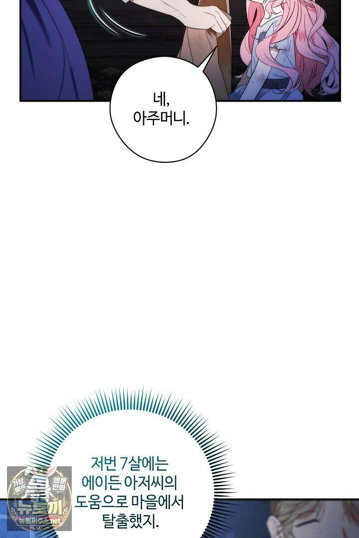 세이브를 생활화합시다 2화 20