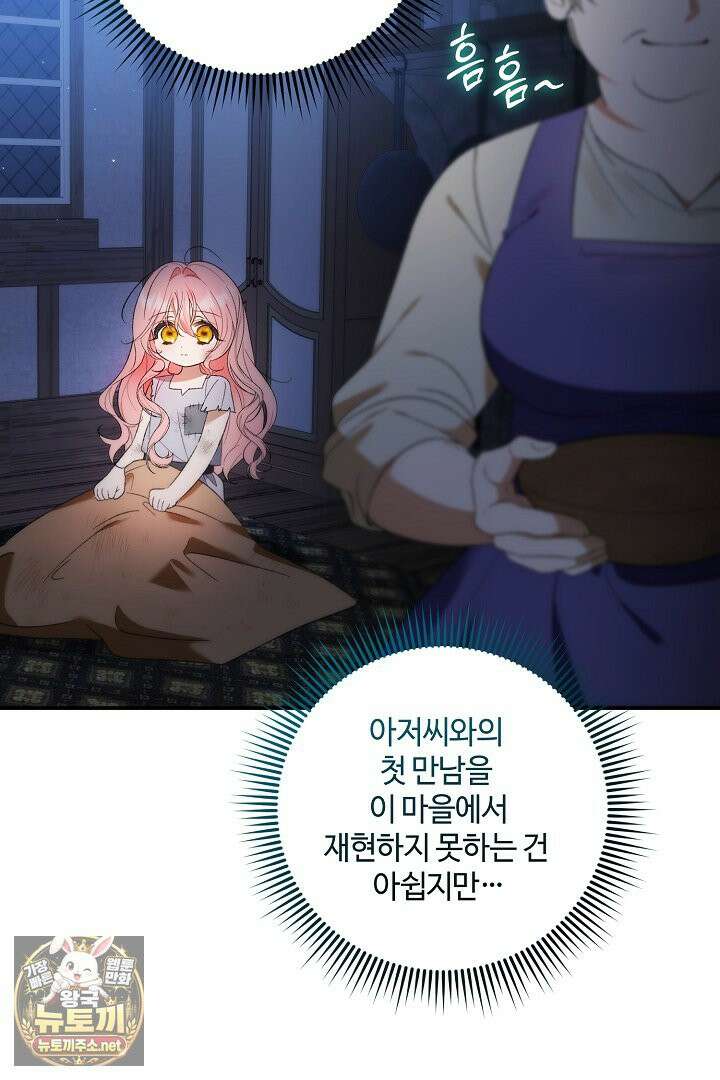 세이브를 생활화합시다 2화 21