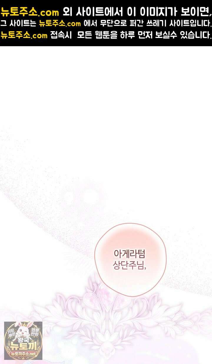 세이브를 생활화합시다 7화 1