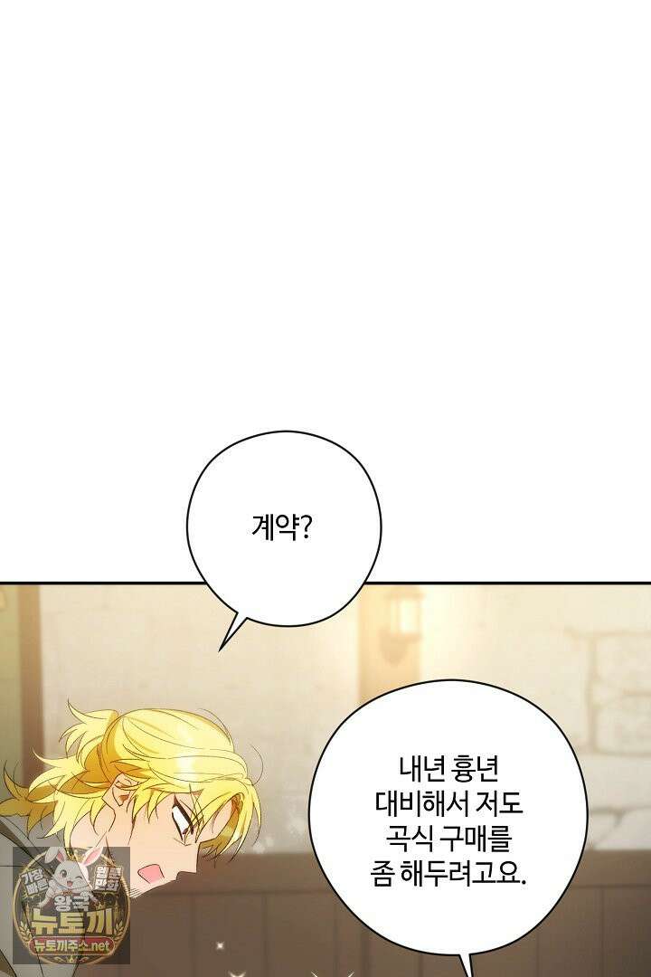 세이브를 생활화합시다 7화 4