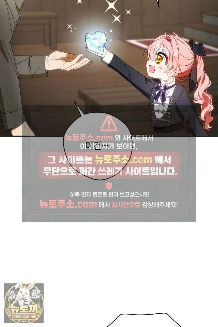 세이브를 생활화합시다 7화 5