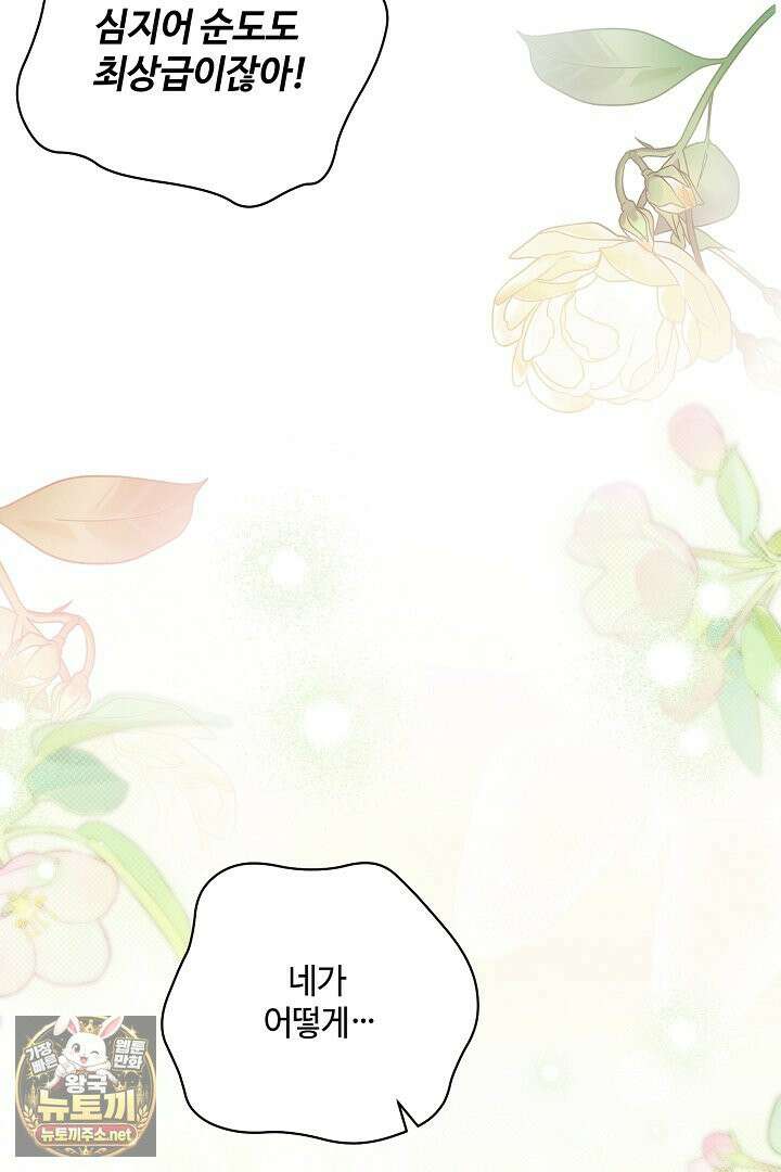 세이브를 생활화합시다 7화 7