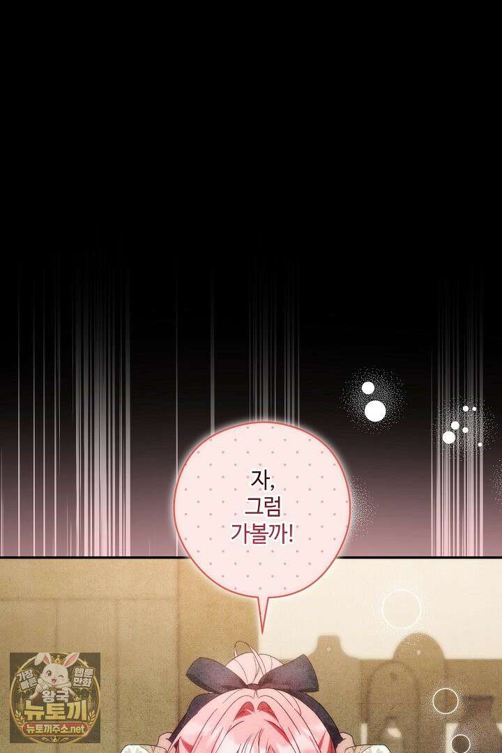 세이브를 생활화합시다 7화 9