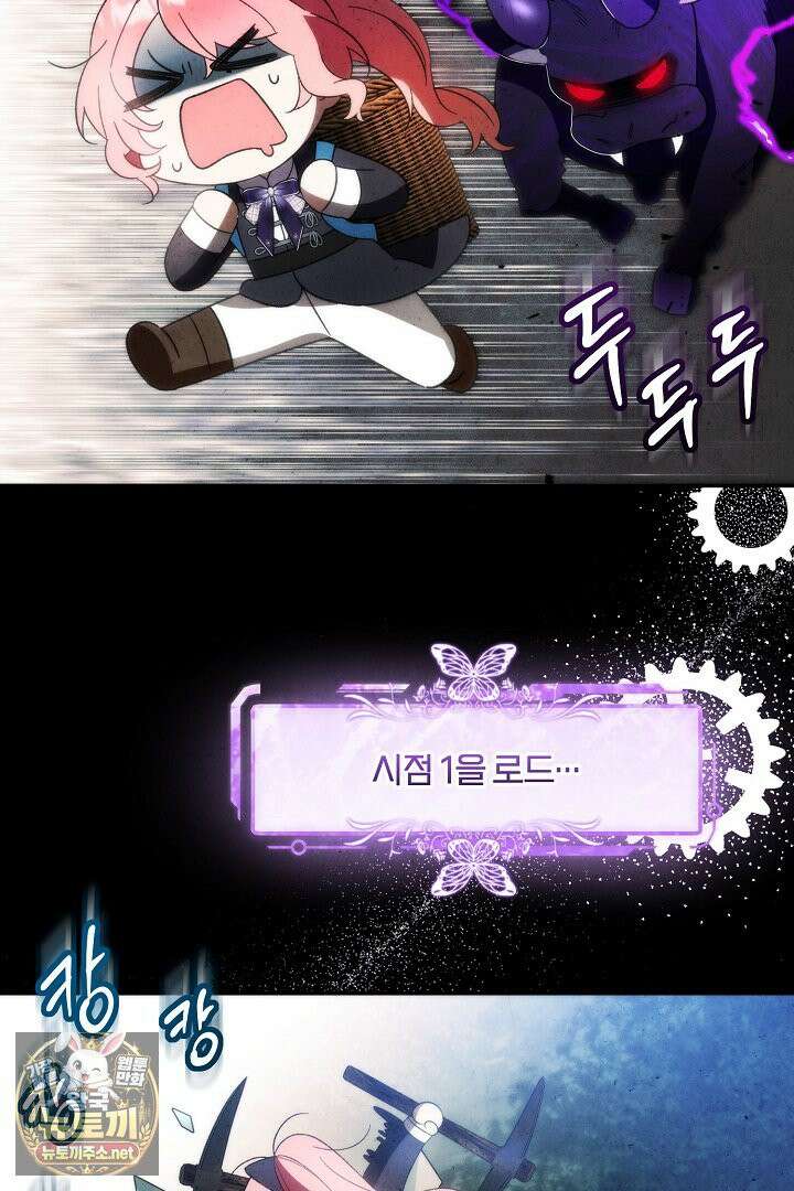 세이브를 생활화합시다 7화 16