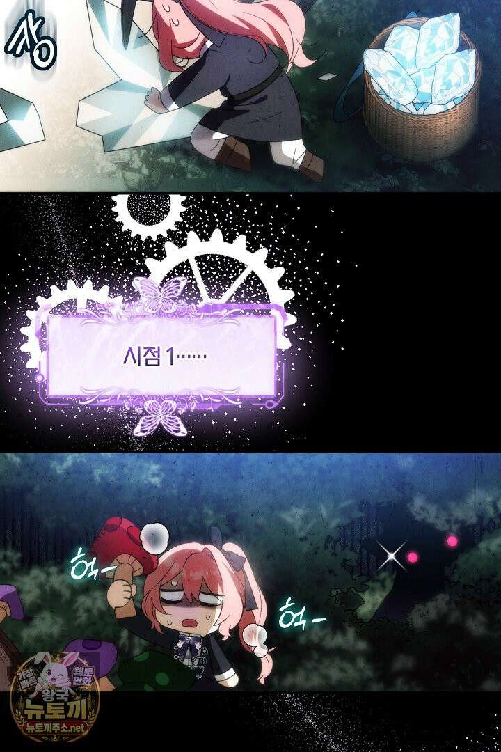 세이브를 생활화합시다 7화 17