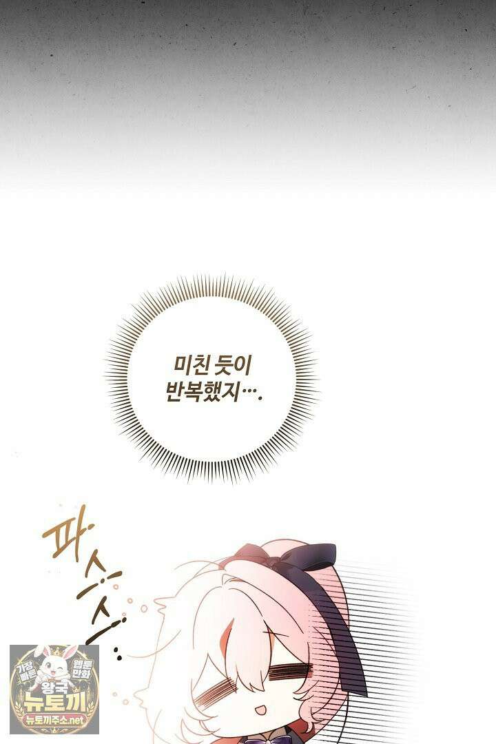 세이브를 생활화합시다 7화 19