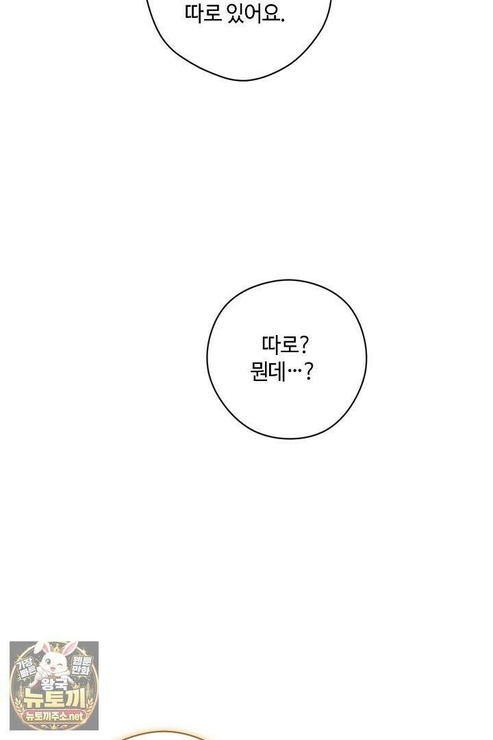 세이브를 생활화합시다 7화 22