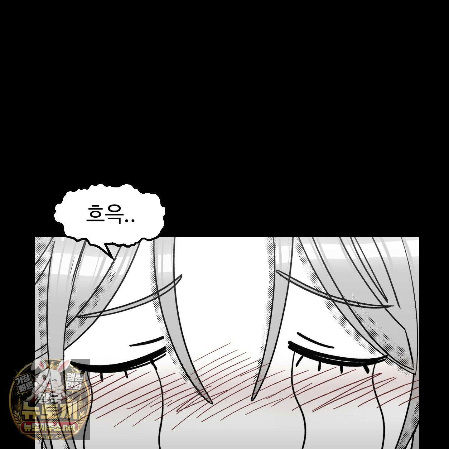 너는 나의 세상 23화 2