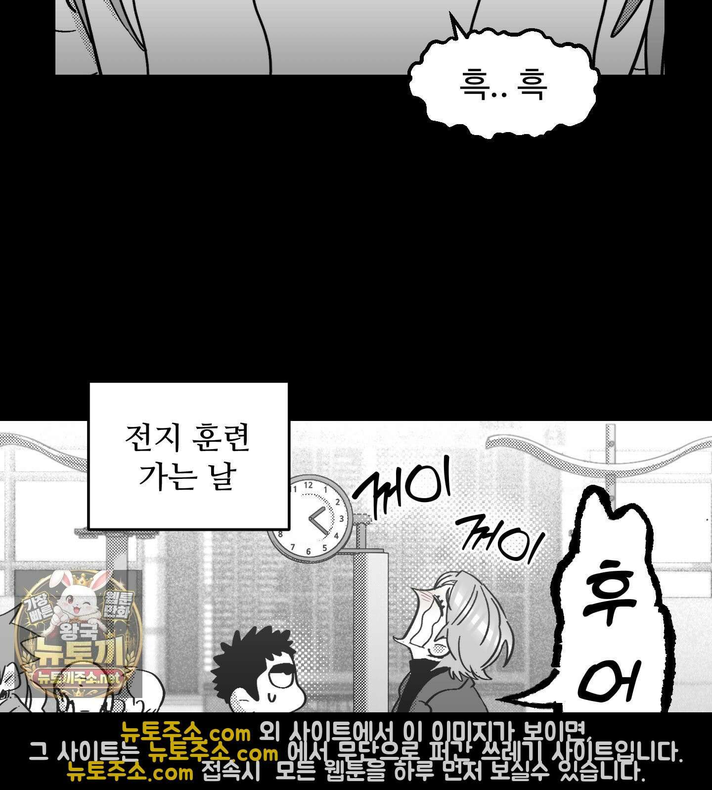 너는 나의 세상 23화 3