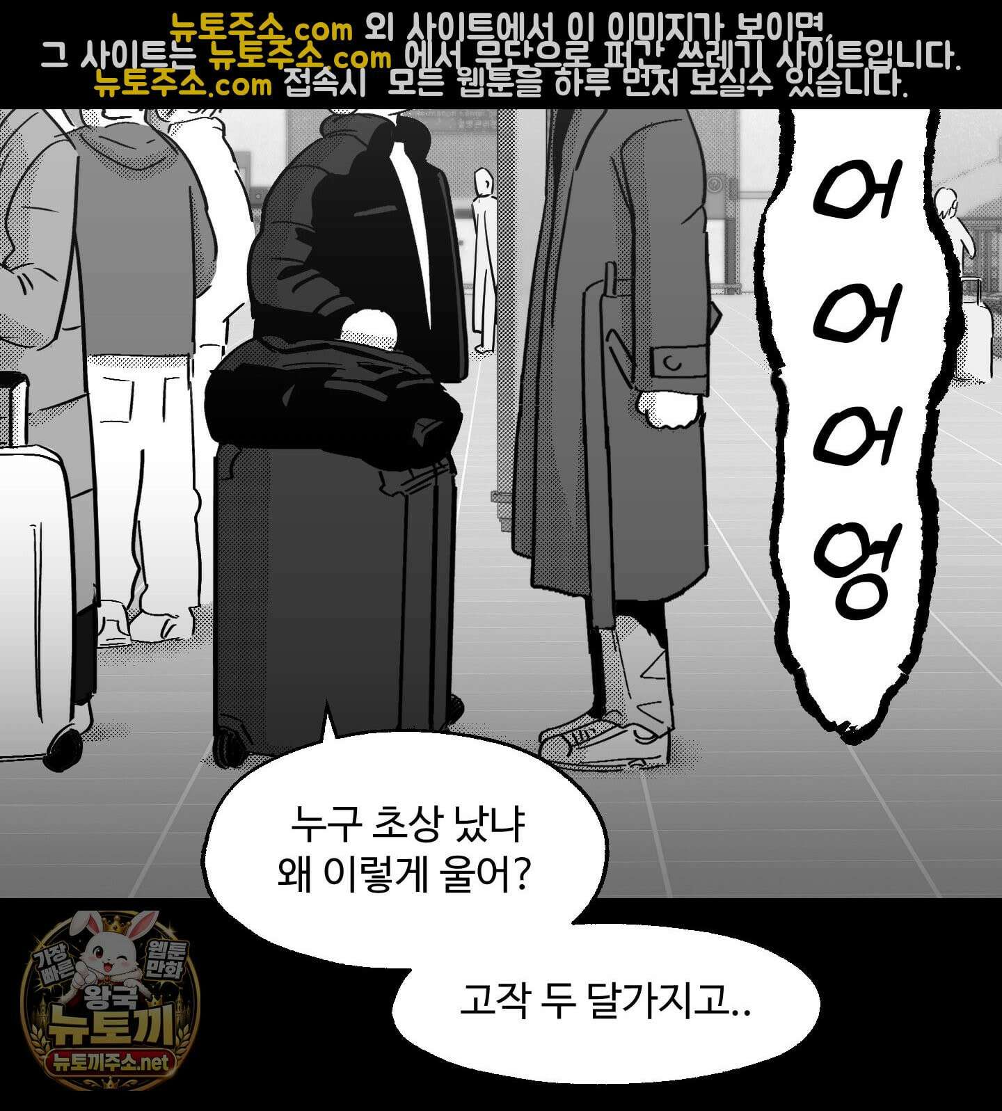 너는 나의 세상 23화 4