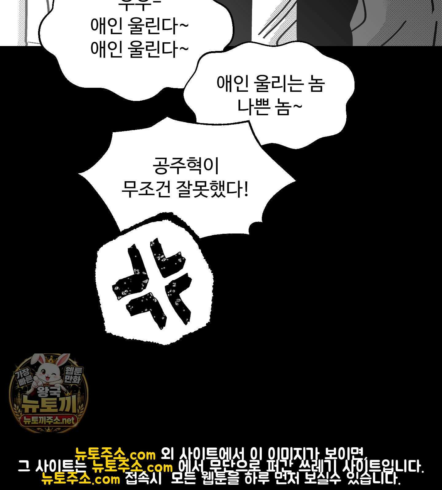 너는 나의 세상 23화 6