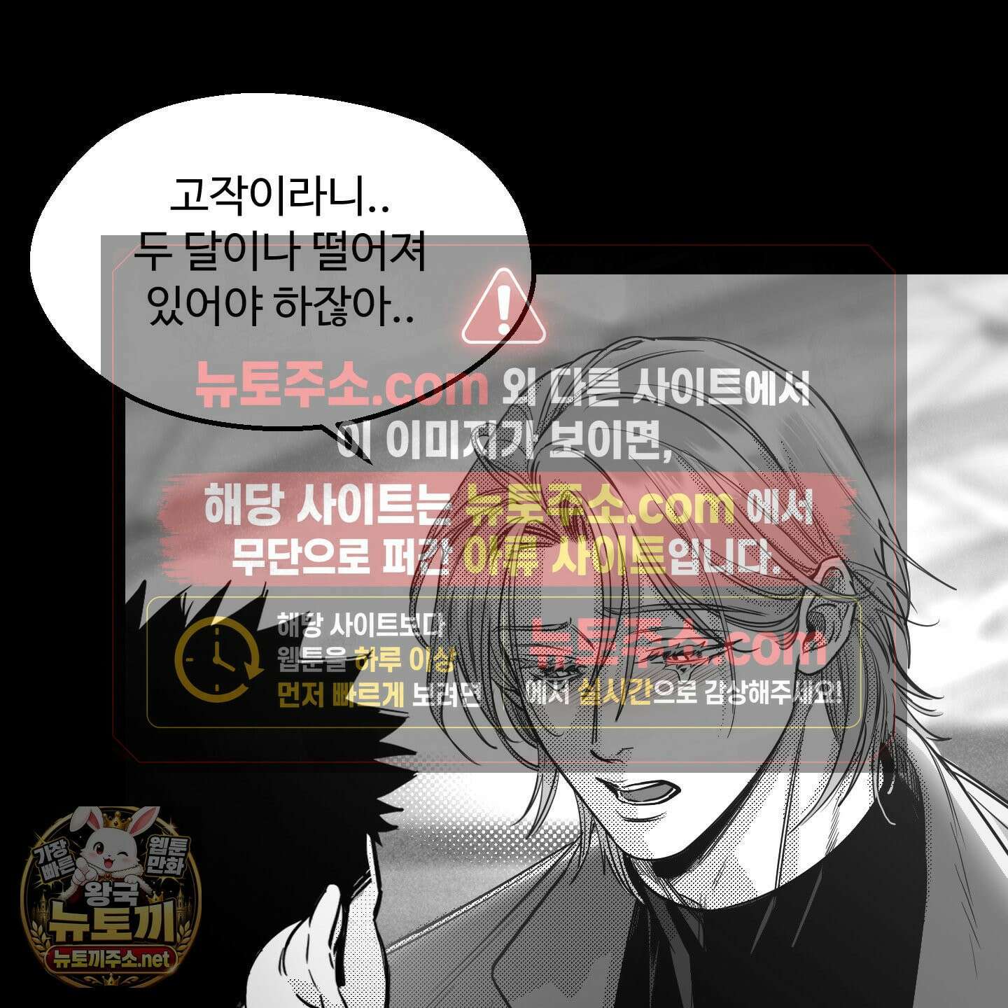 너는 나의 세상 23화 7