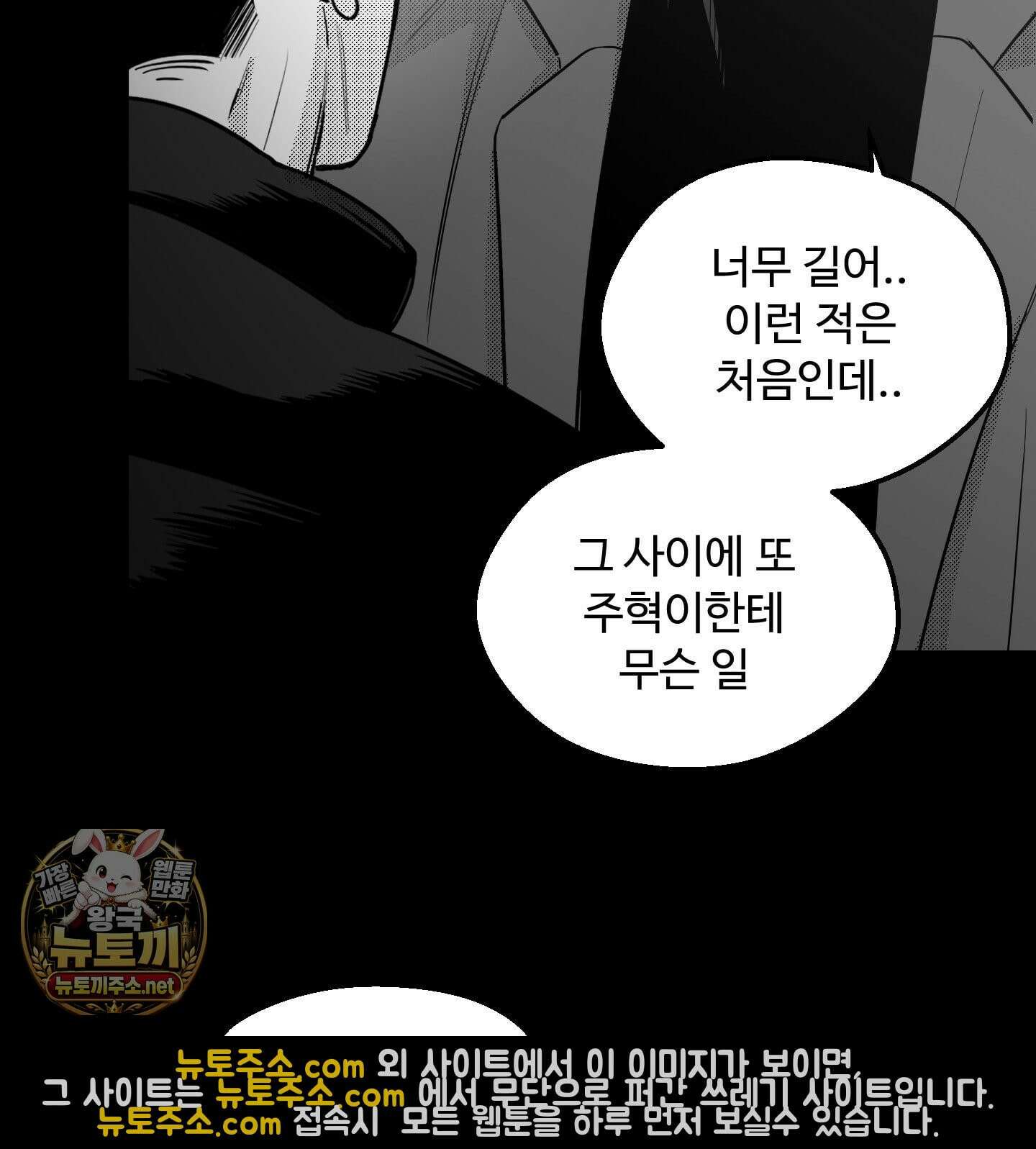 너는 나의 세상 23화 8
