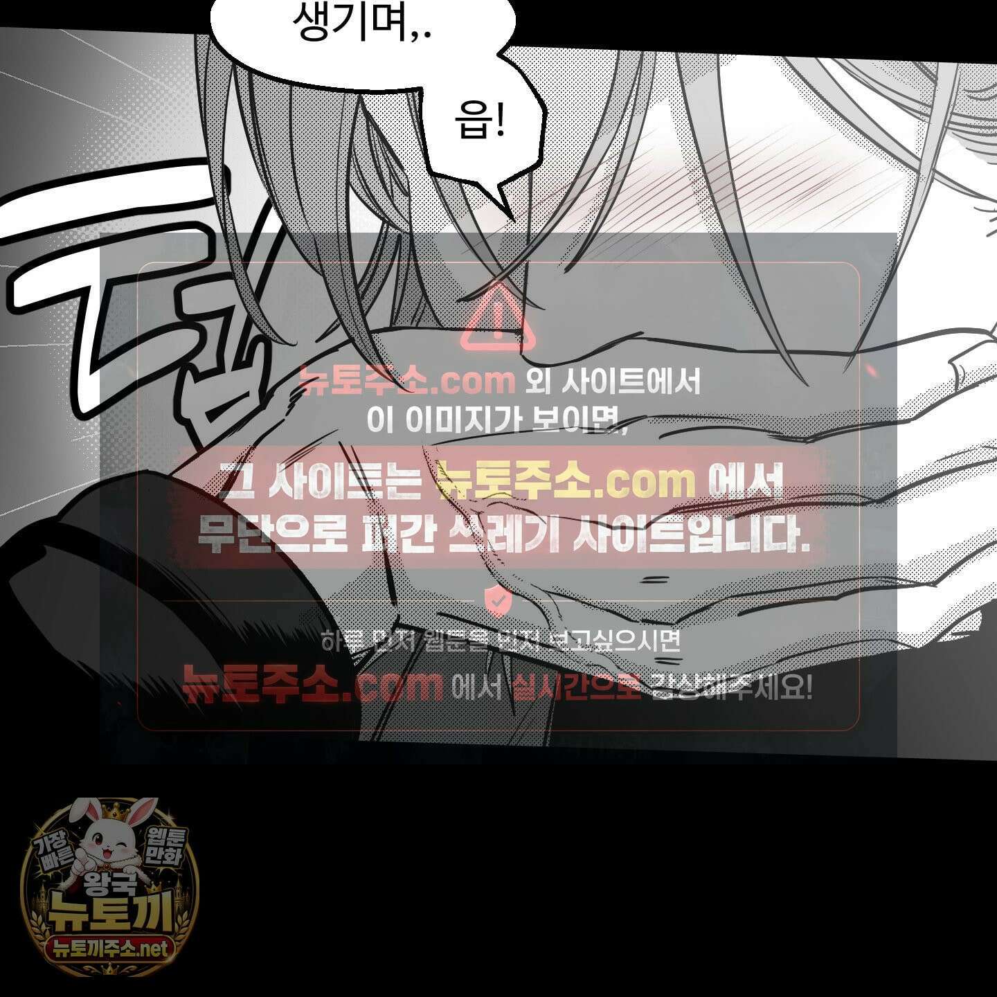 너는 나의 세상 23화 9