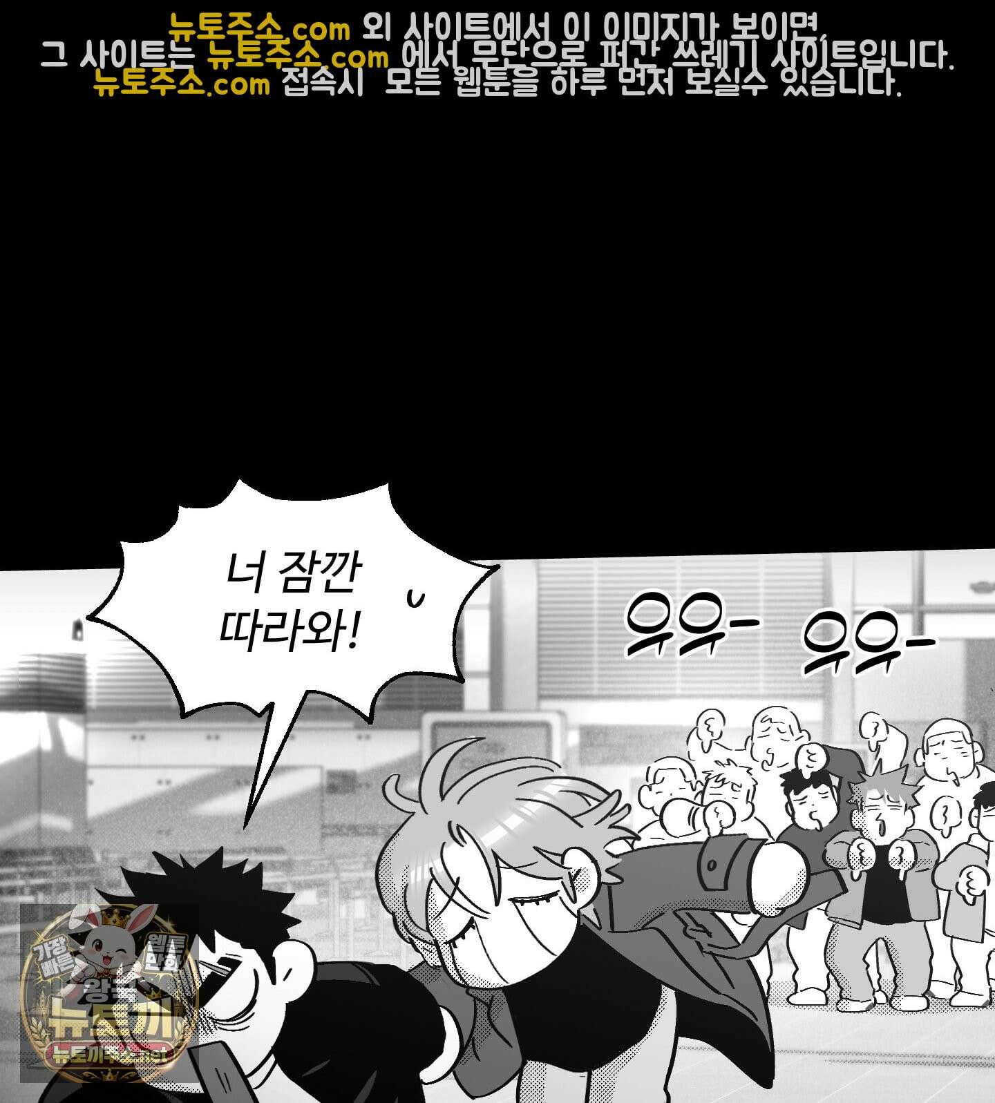 너는 나의 세상 23화 10