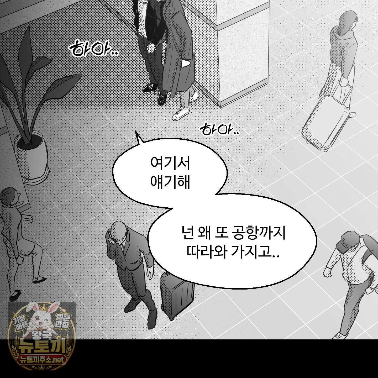 너는 나의 세상 23화 14