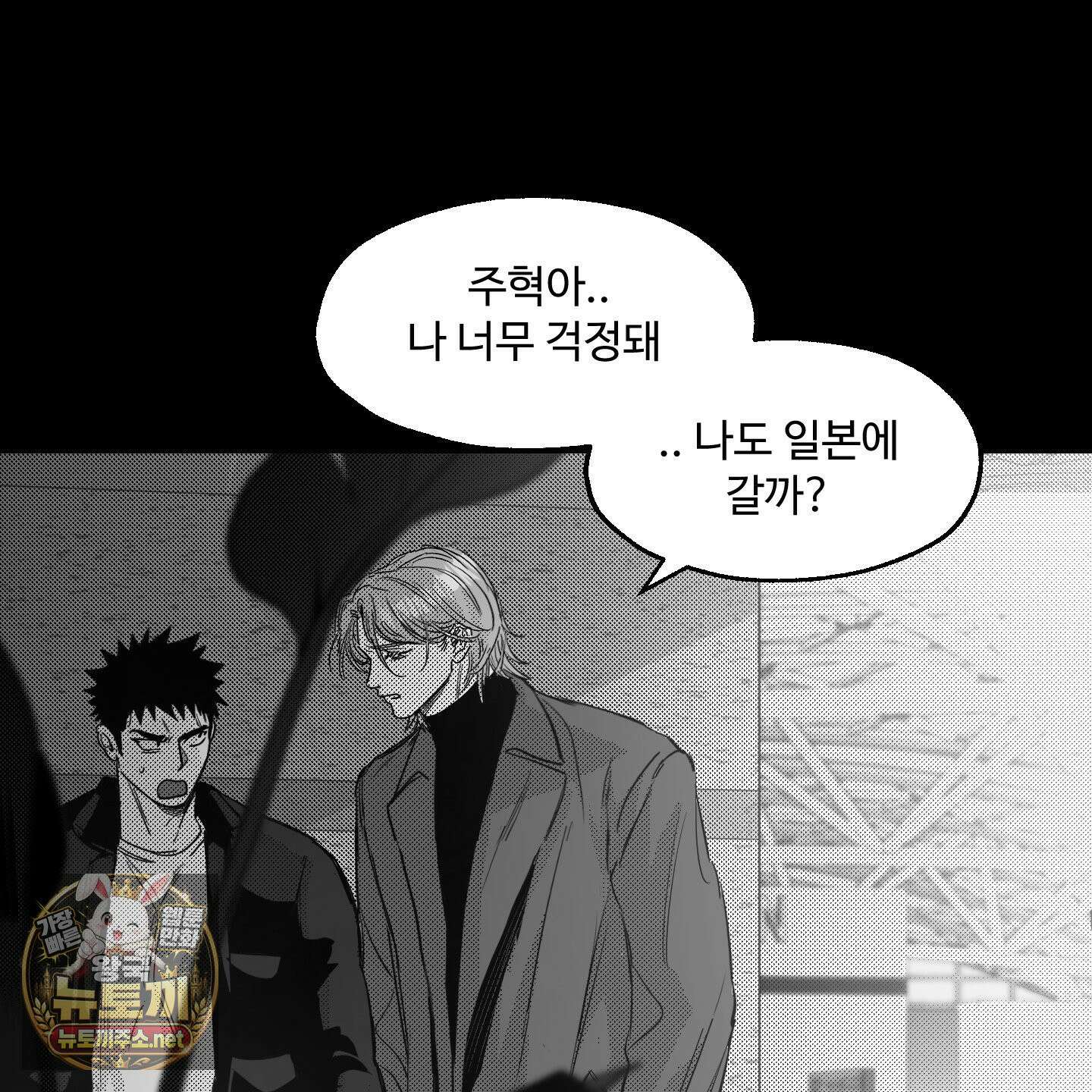 너는 나의 세상 23화 15