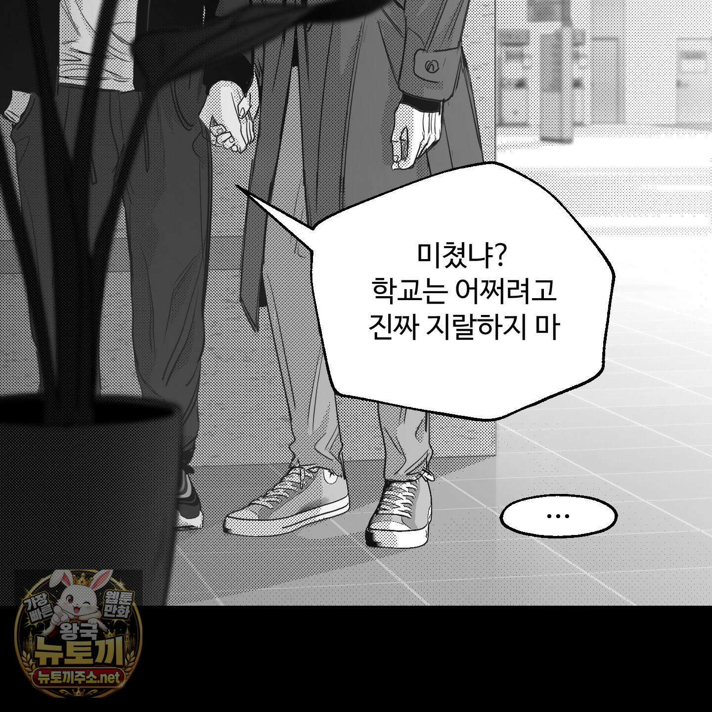 너는 나의 세상 23화 16