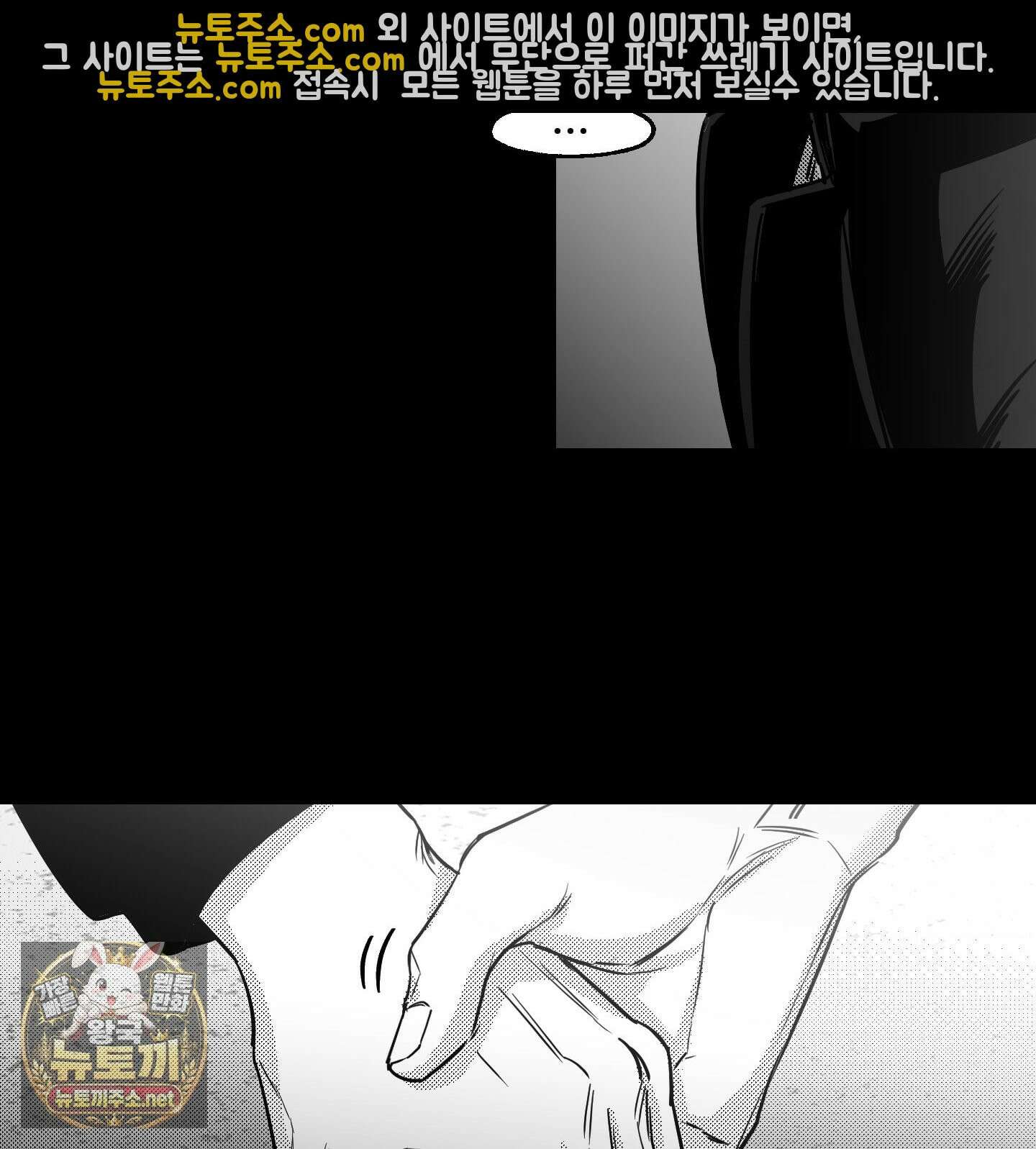 너는 나의 세상 23화 19