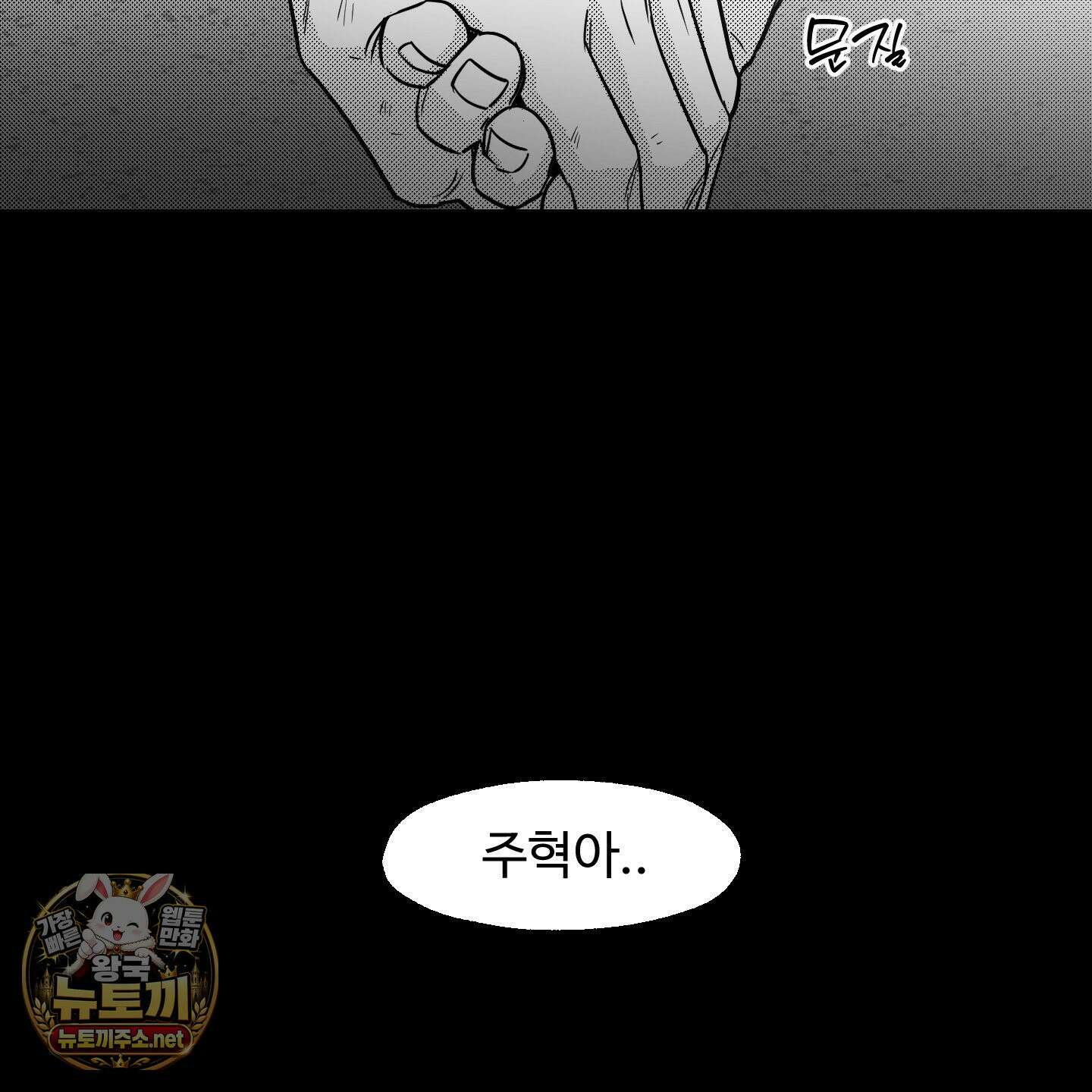 너는 나의 세상 23화 20