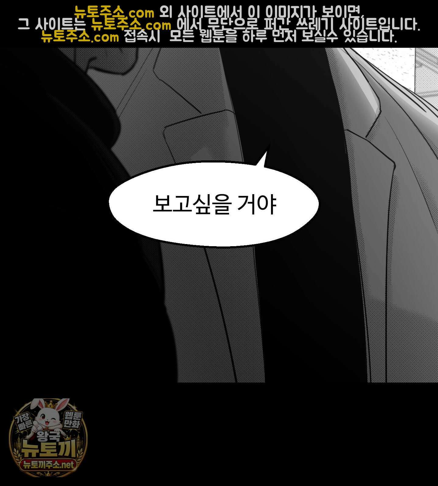 너는 나의 세상 23화 25