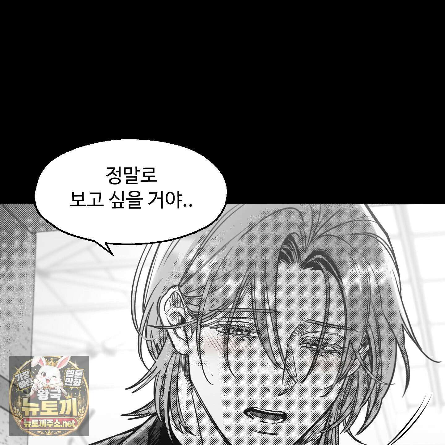 너는 나의 세상 23화 27