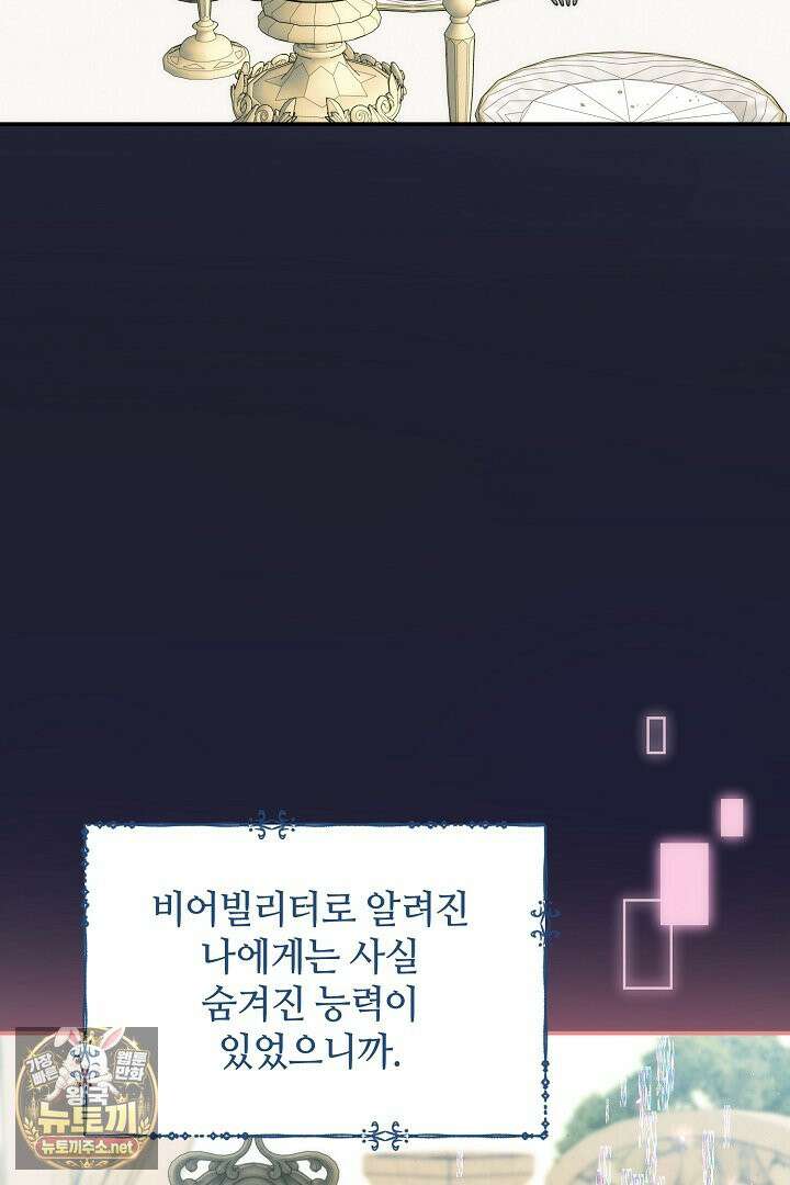 세이브를 생활화합시다 17화 3