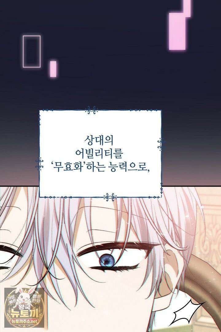 세이브를 생활화합시다 17화 5