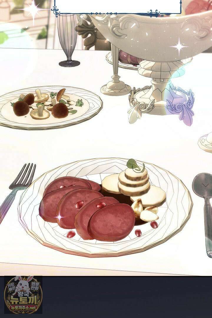 세이브를 생활화합시다 17화 7