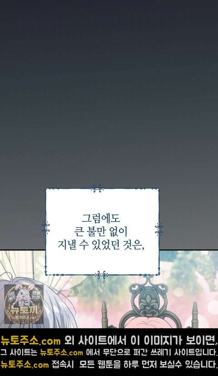 세이브를 생활화합시다 17화 8
