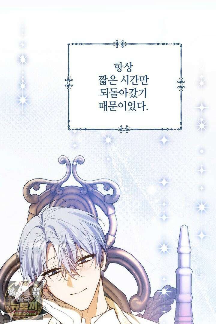 세이브를 생활화합시다 17화 10
