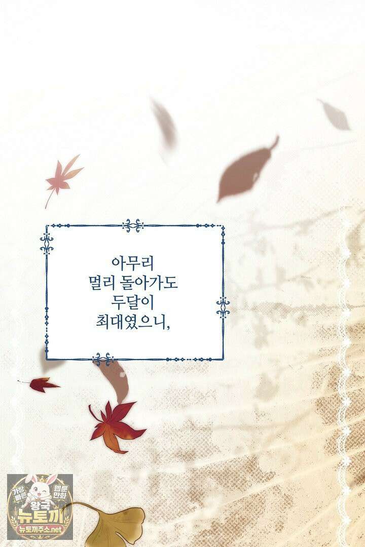 세이브를 생활화합시다 17화 12
