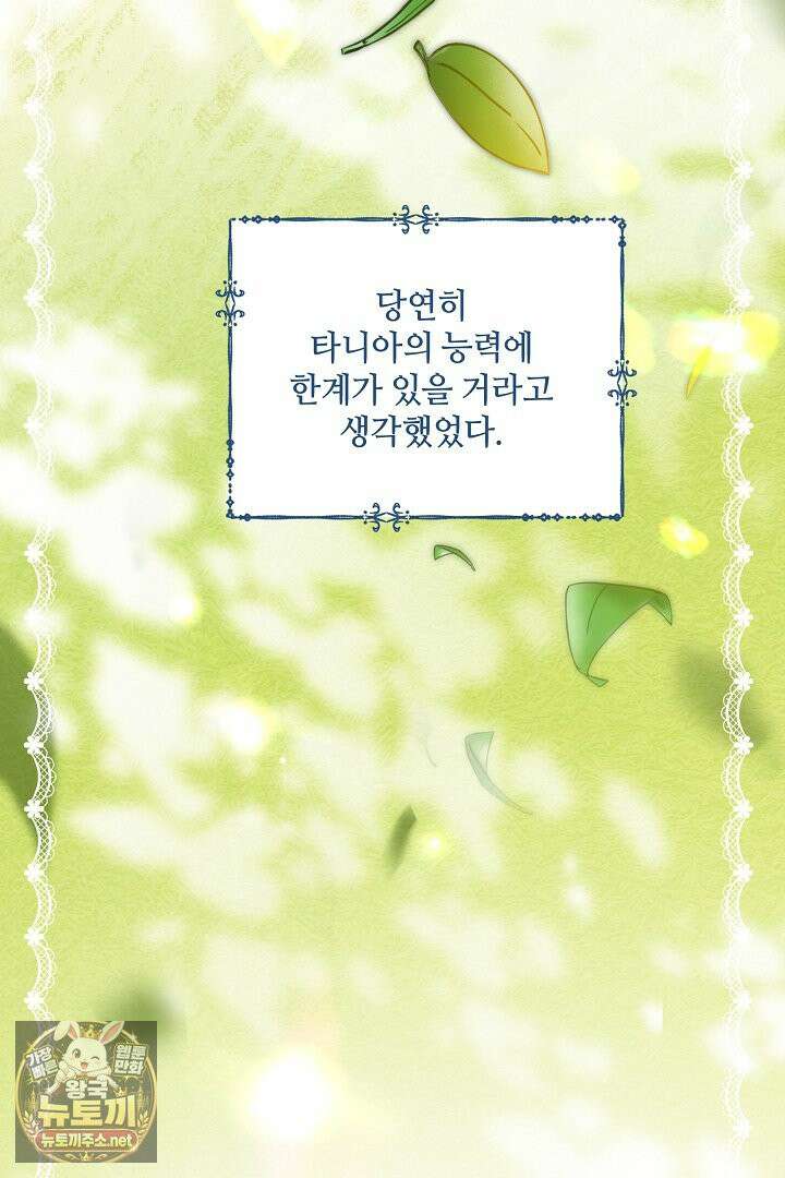 세이브를 생활화합시다 17화 14