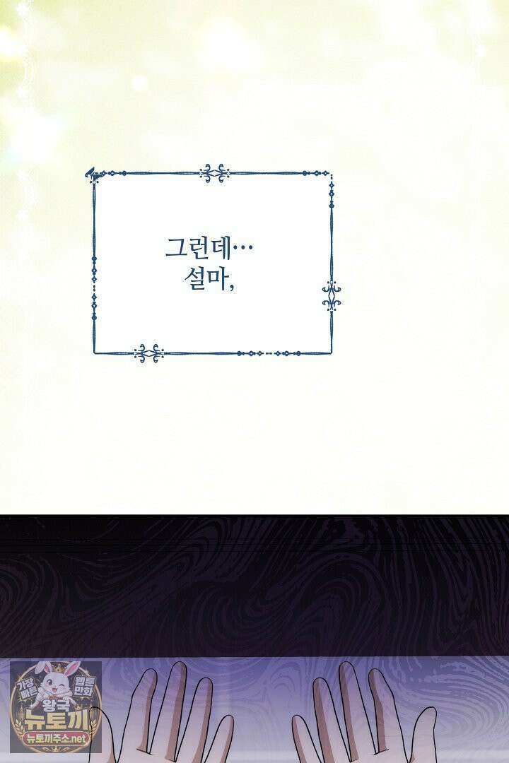 세이브를 생활화합시다 17화 15
