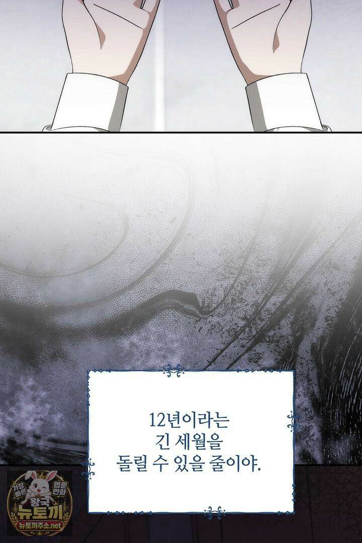 세이브를 생활화합시다 17화 16