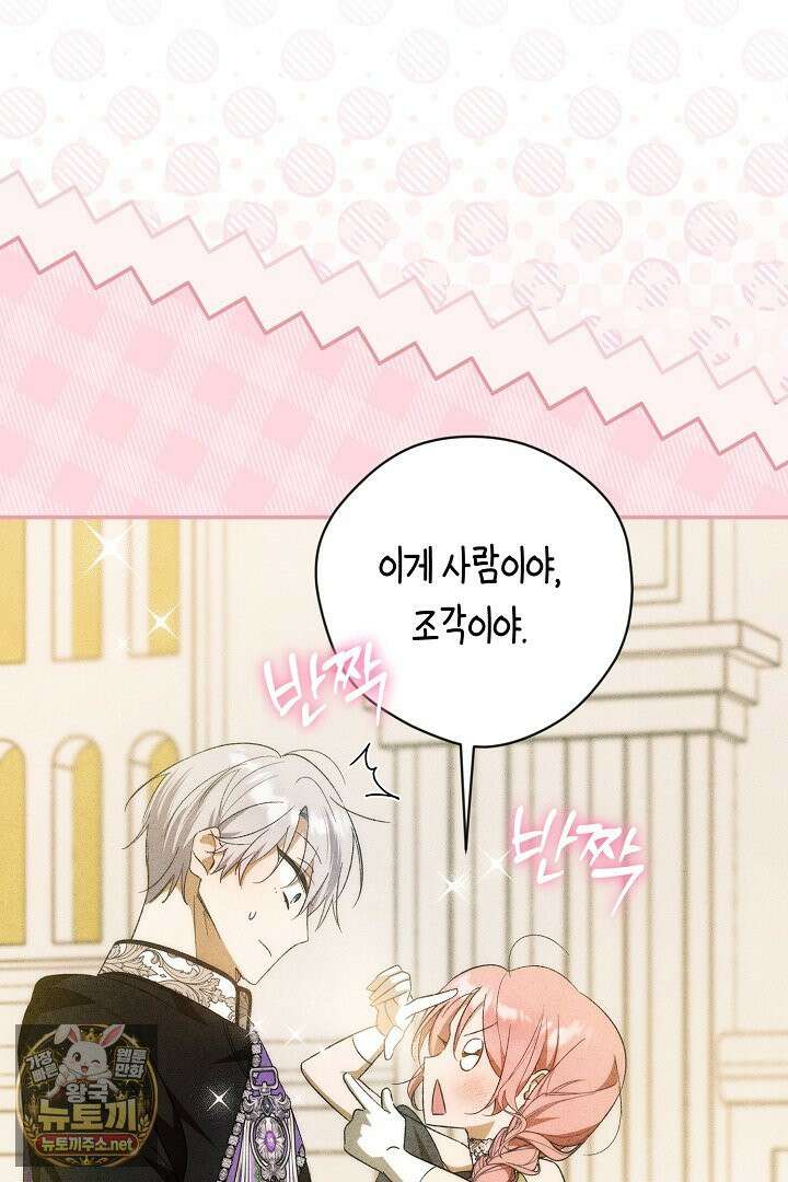 세이브를 생활화합시다 17화 23
