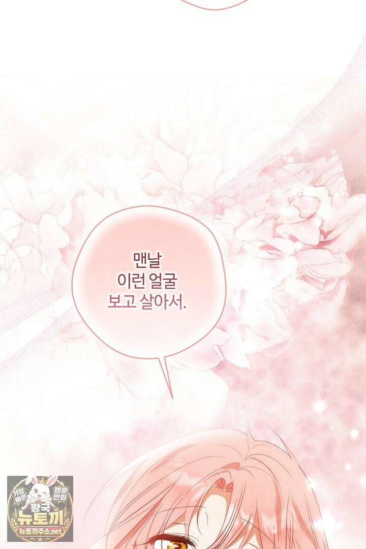 세이브를 생활화합시다 17화 25