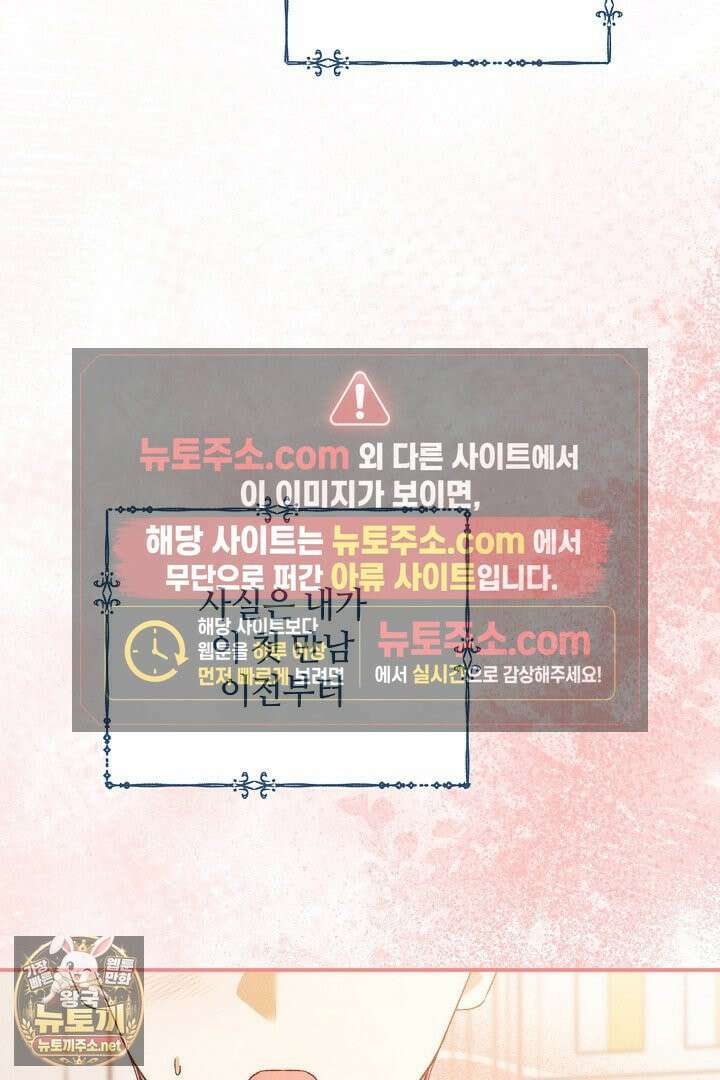 세이브를 생활화합시다 17화 27